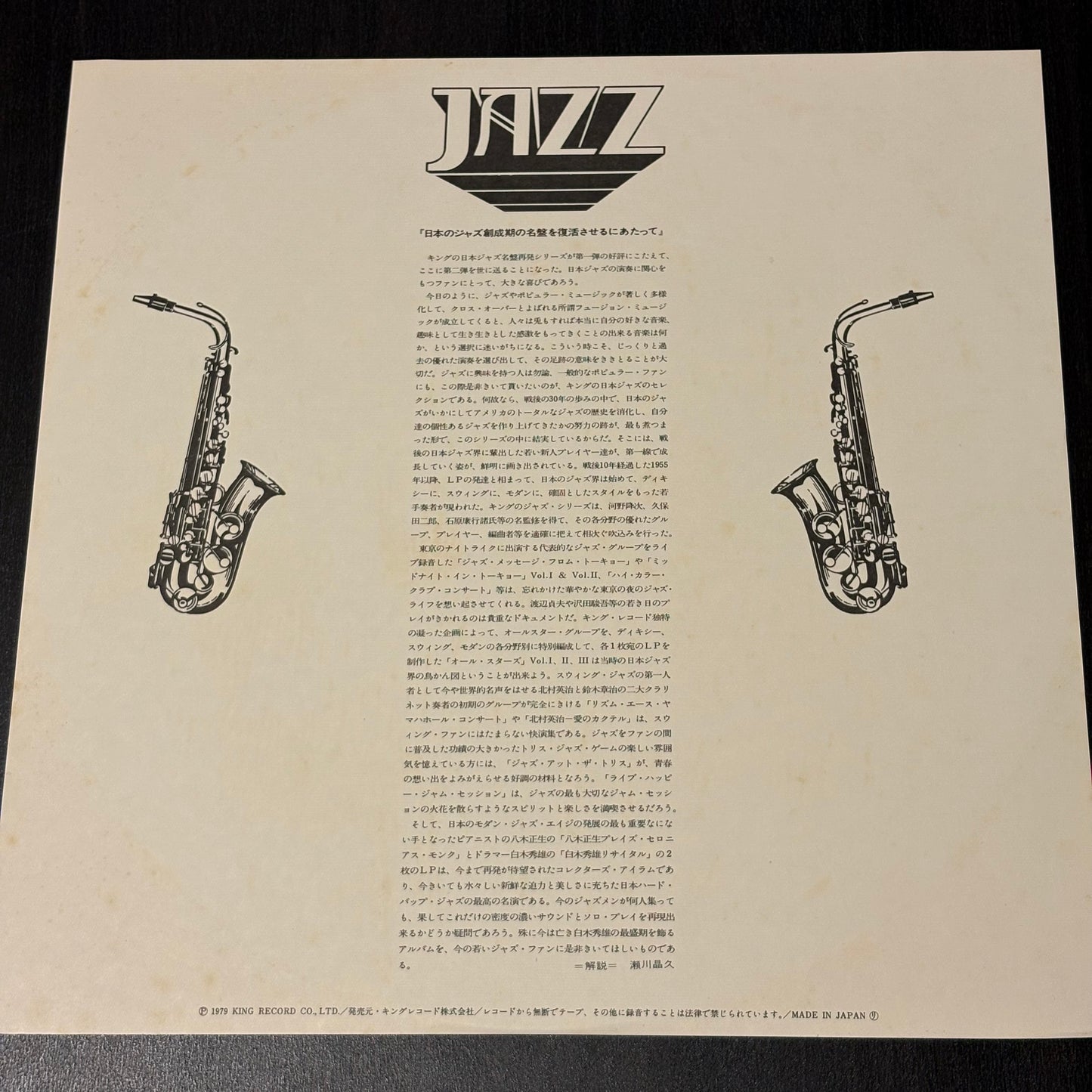 今田勝 Masaru Imada - Ascent
