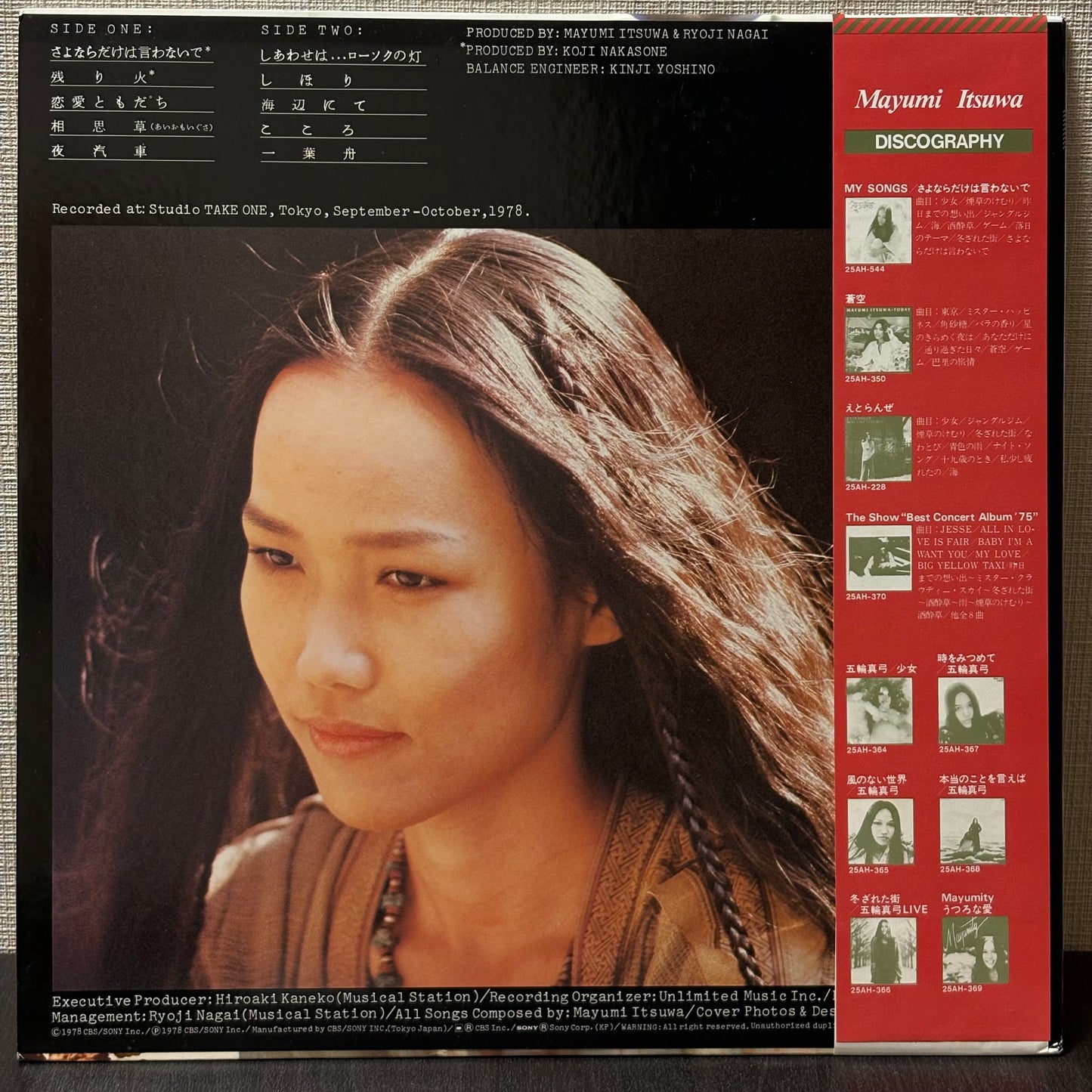 五輪真弓 Mayumi Itsuwa - 残り火 Nokoribi