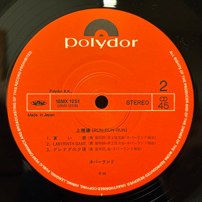 Neverland – Jōkigen (LP)