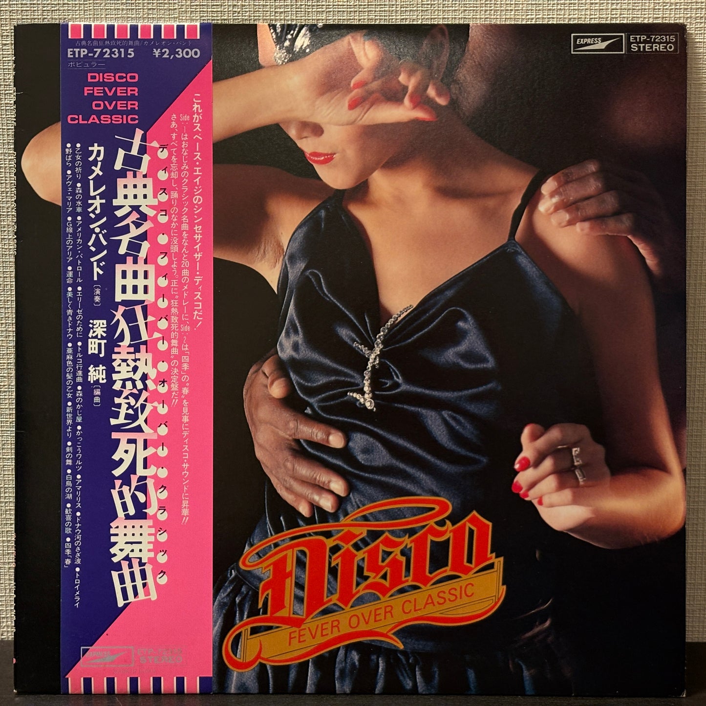 Disco Fever Over Classic - 古典名曲狂熱致死的舞曲