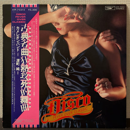 Disco Fever Over Classic - 古典名曲狂熱致死的舞曲