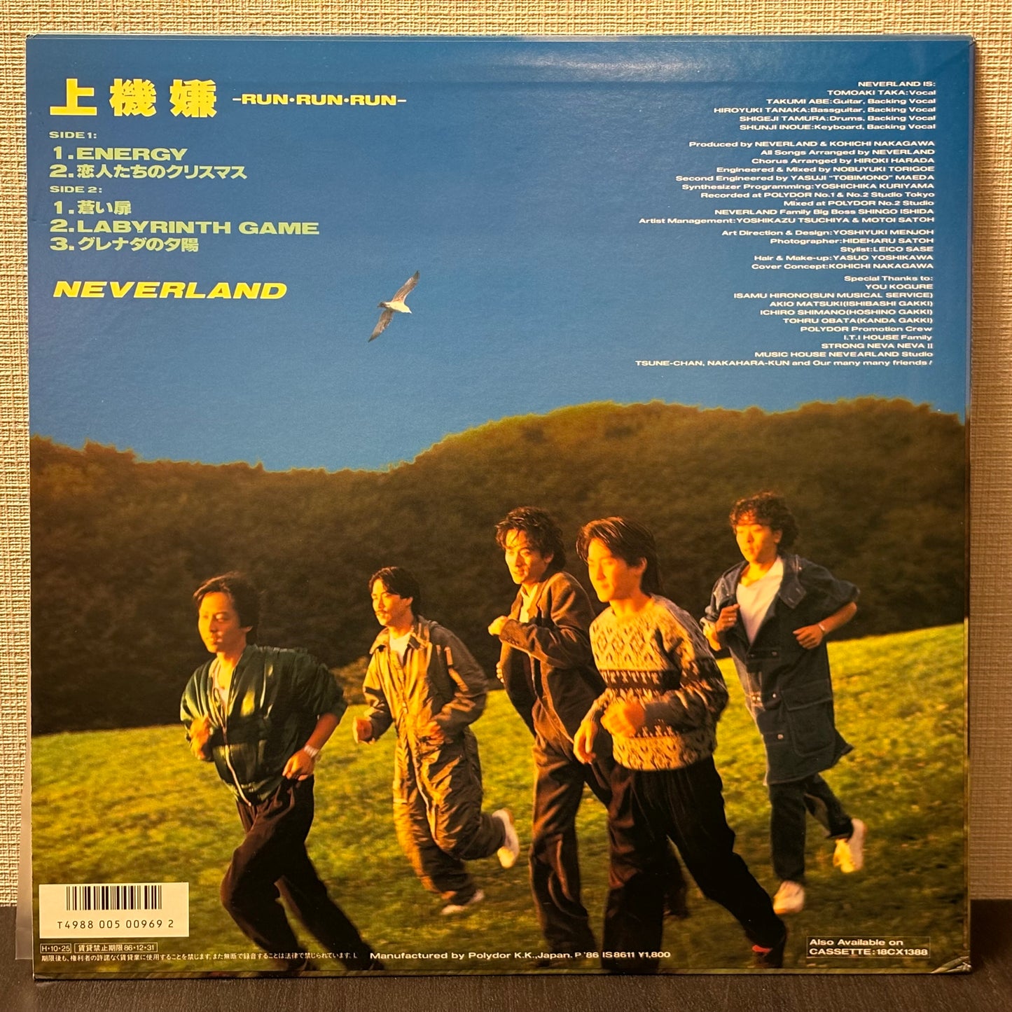 Neverland – Jōkigen (LP)