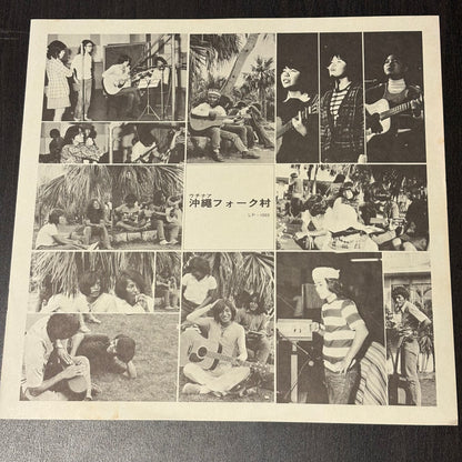 沖縄フォーク村 Okinawa Folk Village