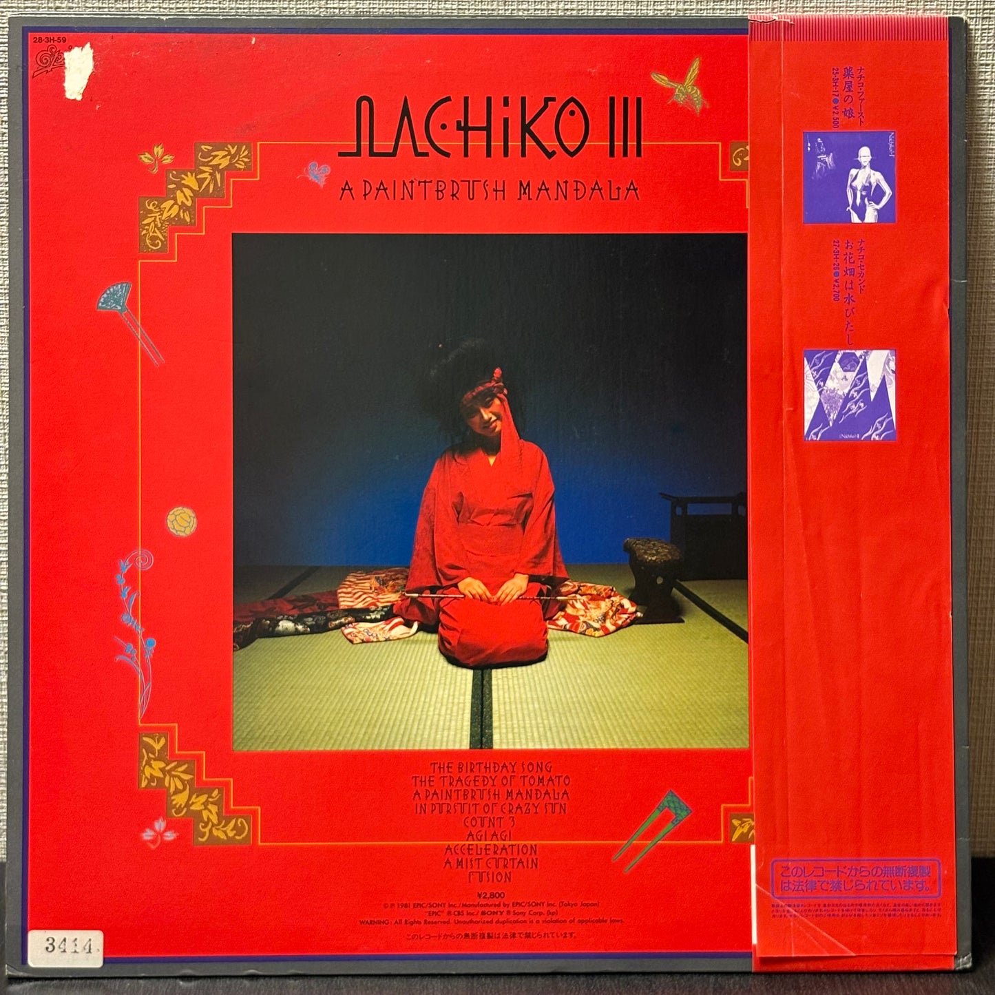Nachiko - III  A PAINTBRUSH MANDALA