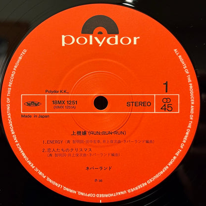 Neverland – Jōkigen (LP)