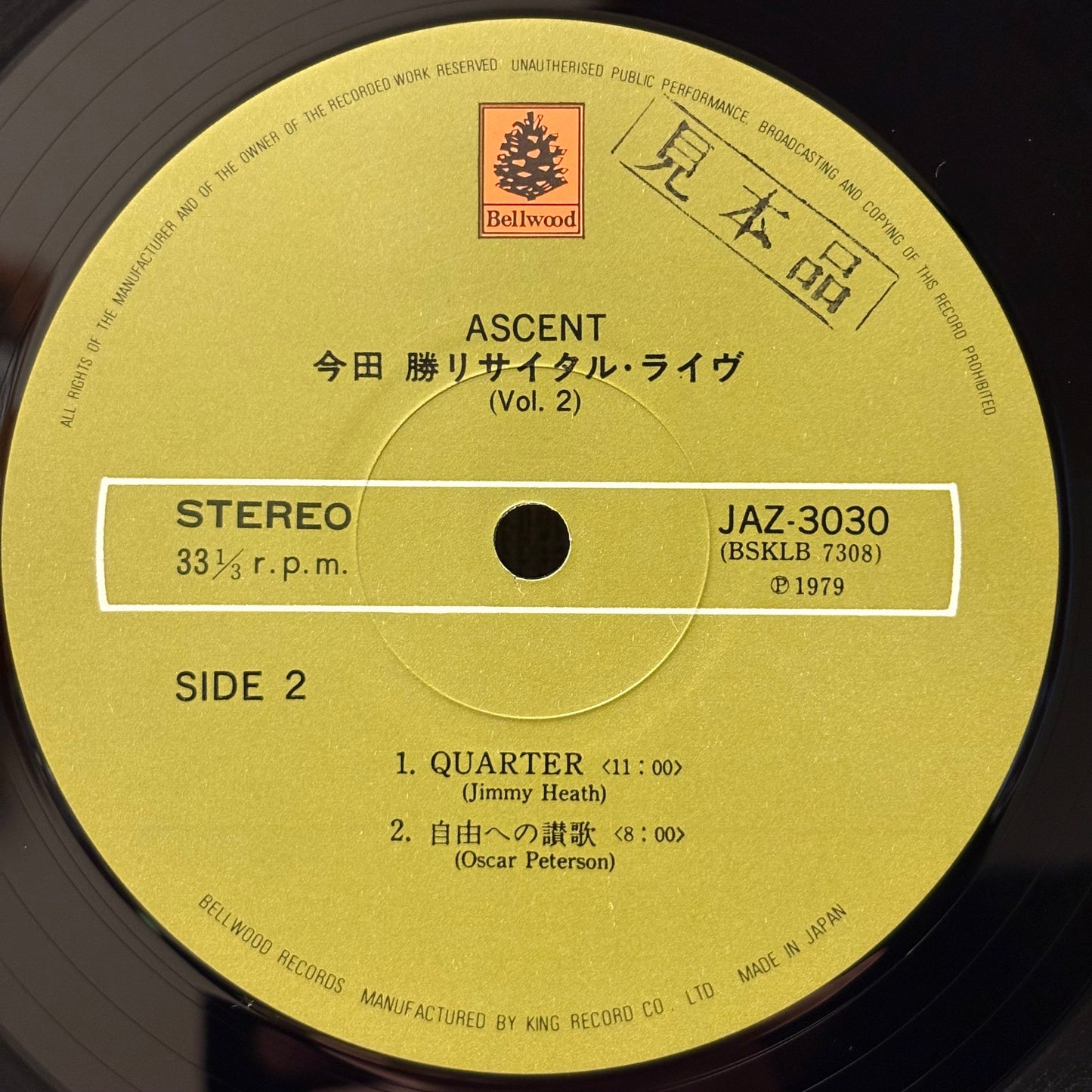 今田勝 Masaru Imada - Ascent