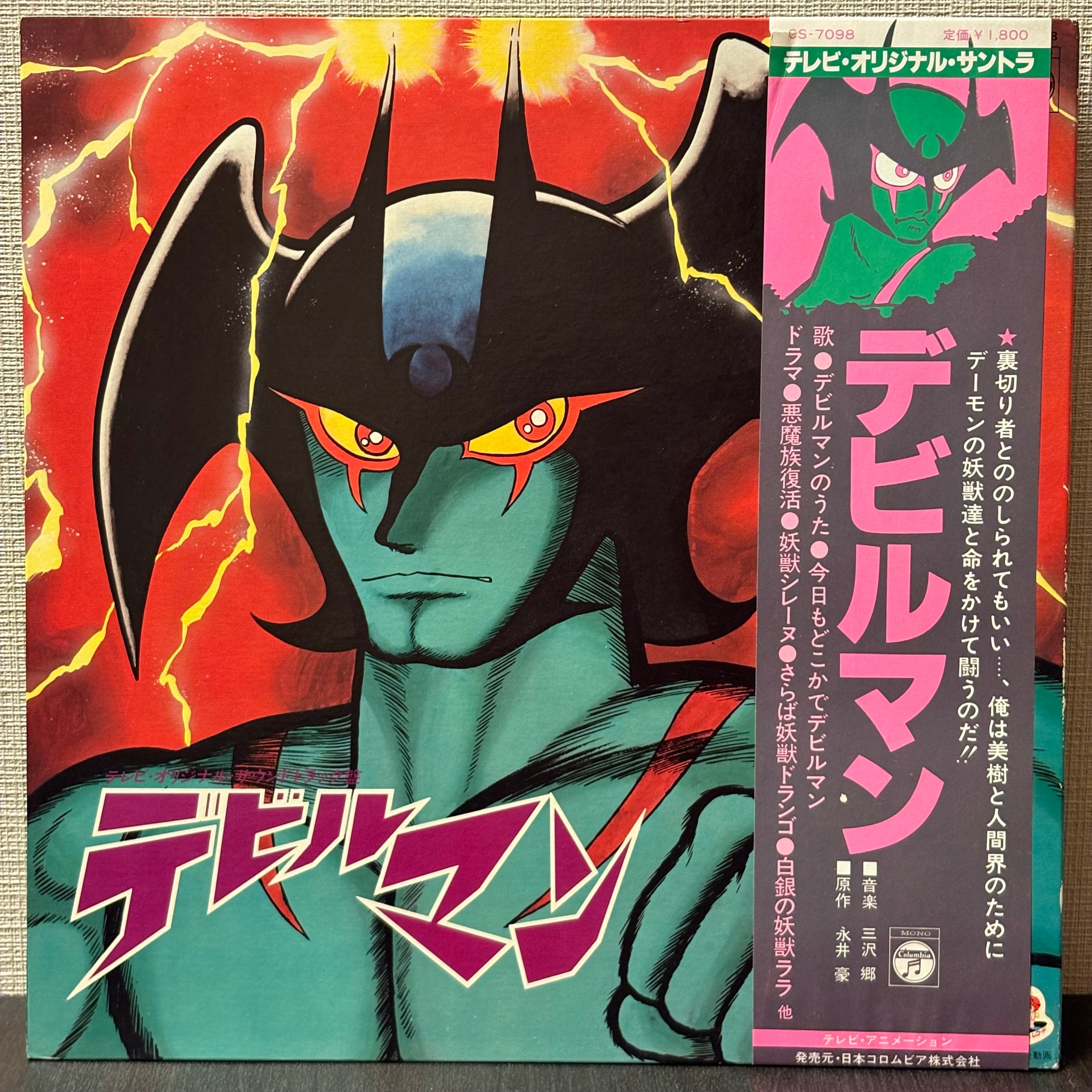 Anime – EVERYWHERE RECORDS