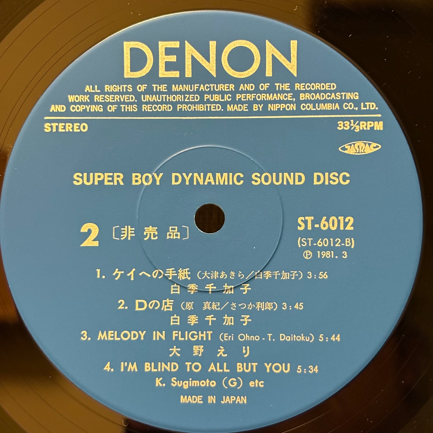 Super Boy Dynamic Sound Disc