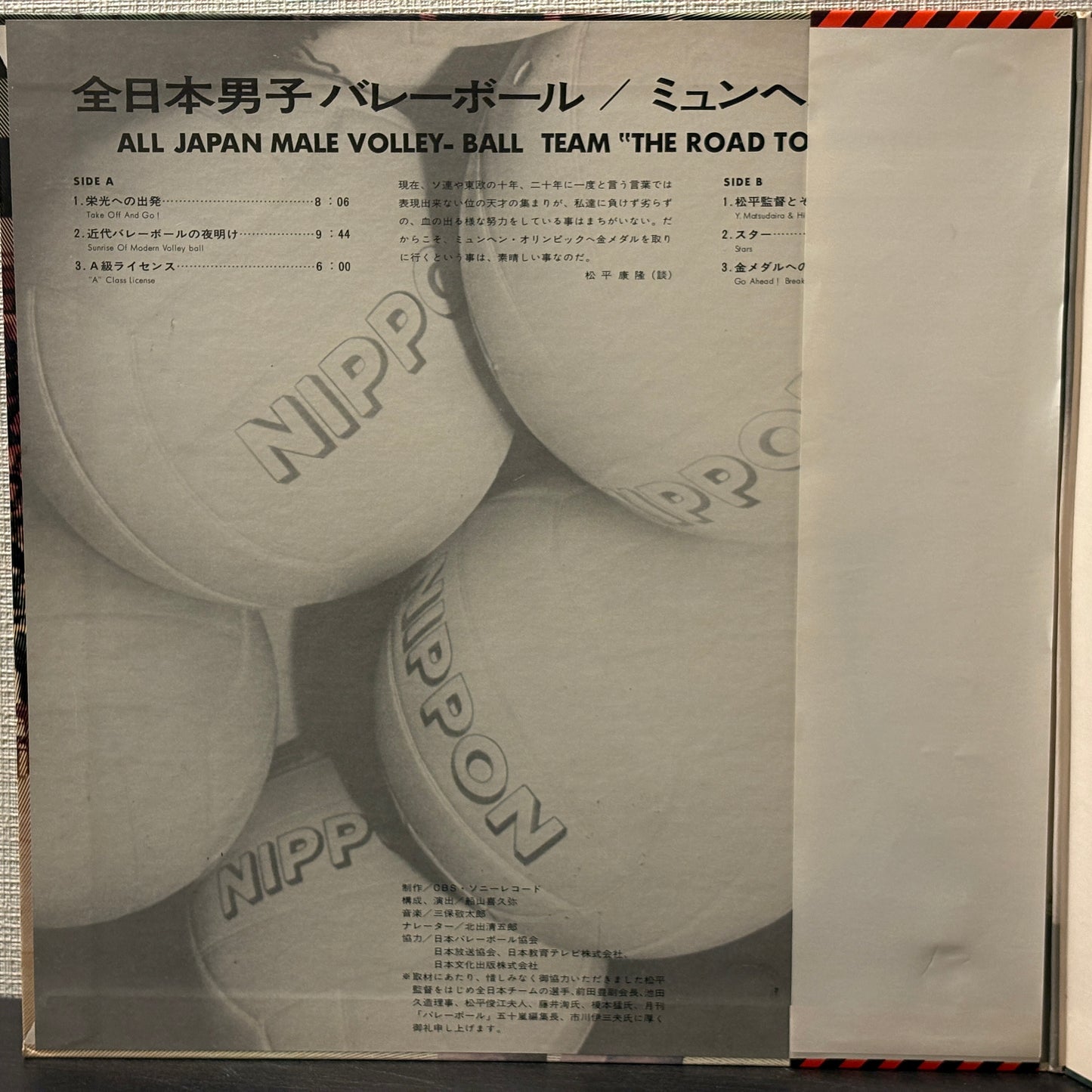 全日本男子バレーボール ミュンヘンへの道 = All-Japan Male Volley-Ball Team "The Road To Munich"