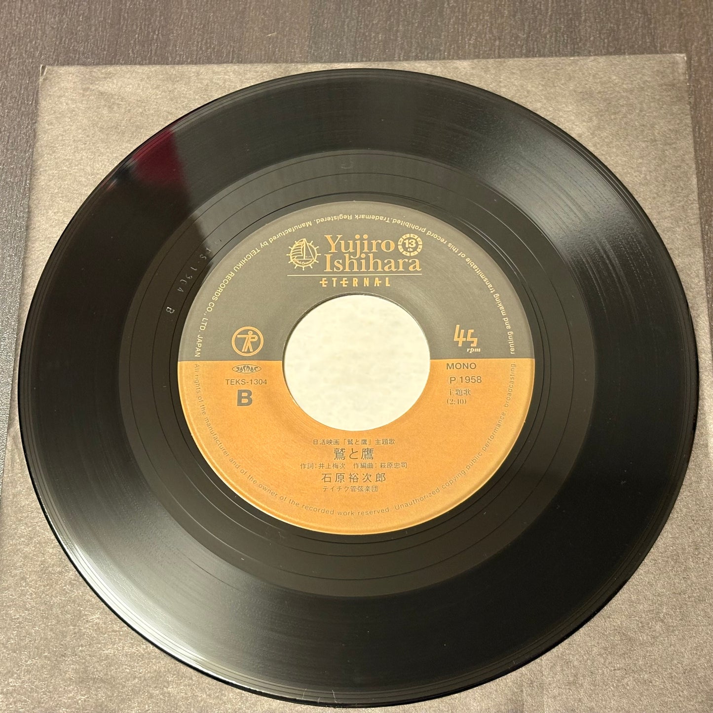 Yūjirō Ishihara – Arashi wo Yobu Otoko / Washi to Taka (EP)