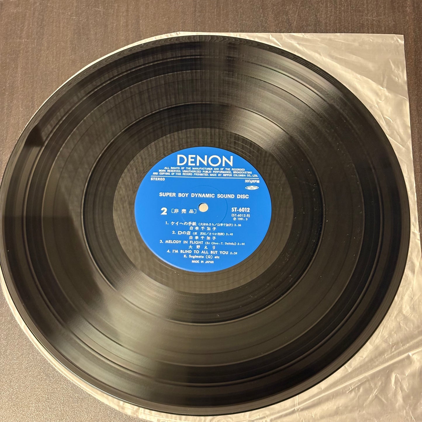 Super Boy Dynamic Sound Disc