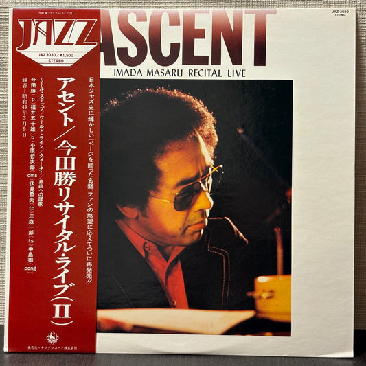 今田勝 Masaru Imada - Ascent