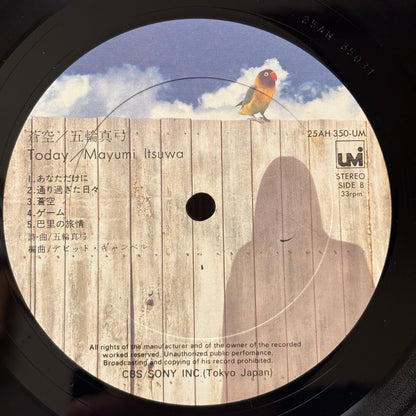 五輪真弓 Mayumi Itsuwa - 蒼空　Today