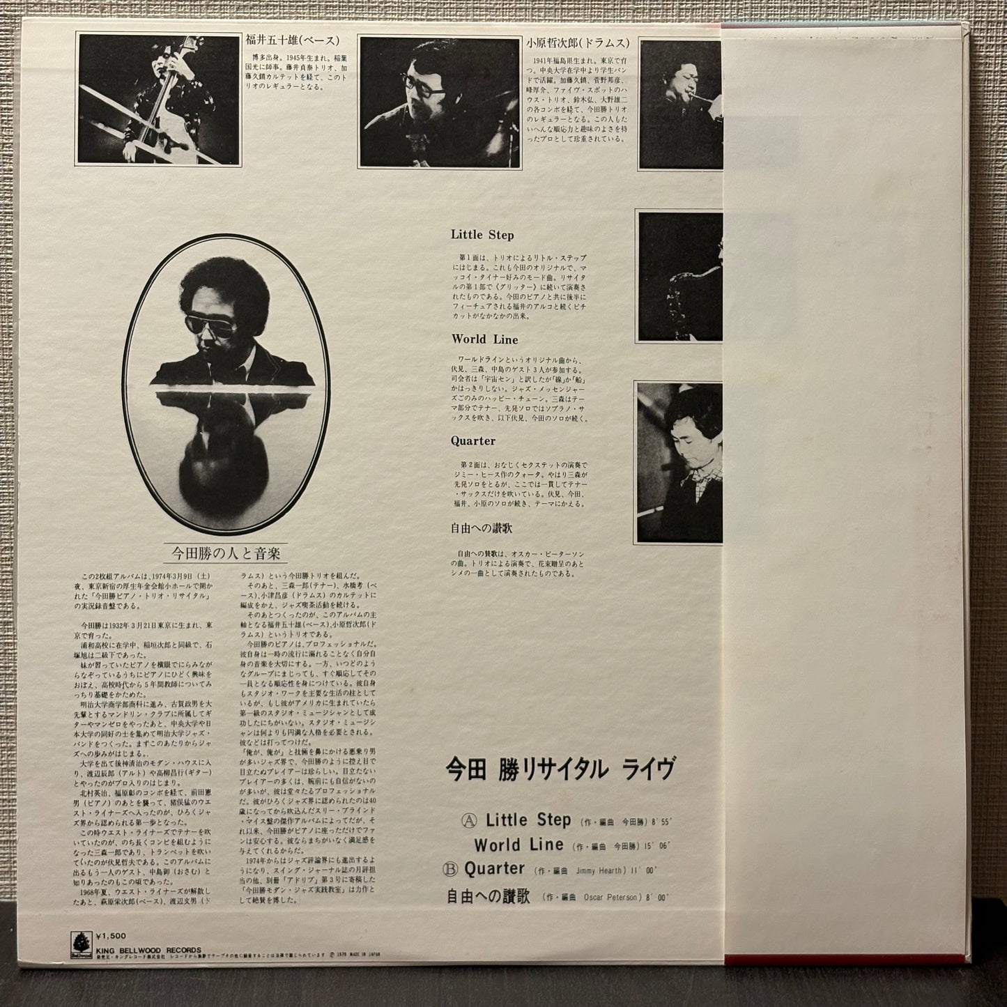 今田勝 Masaru Imada - Ascent