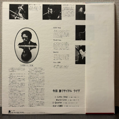 今田勝 Masaru Imada - Ascent