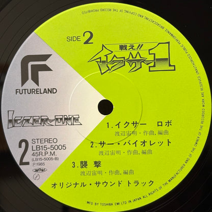 戦え‼︎ イクサー!! Iczer ONE OST