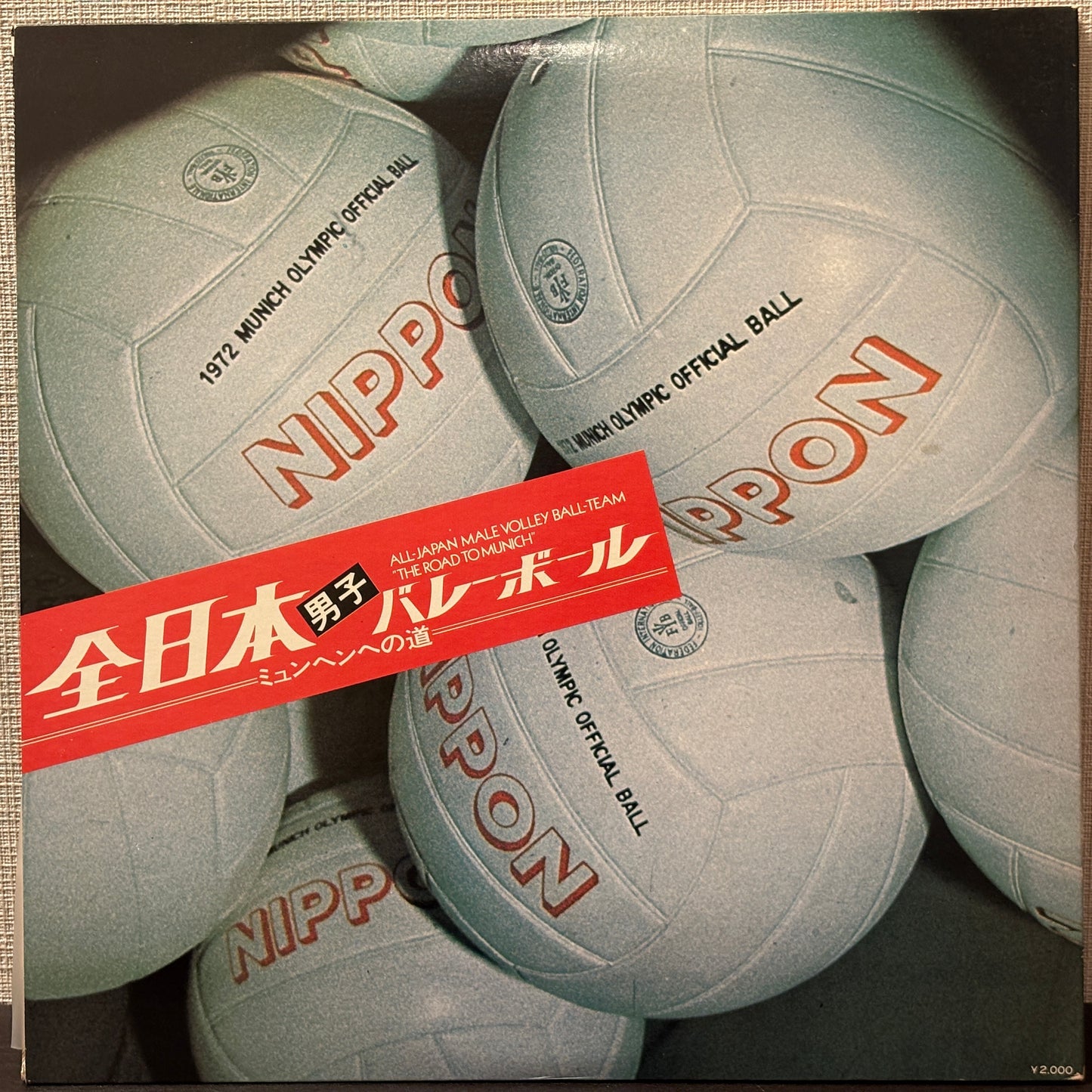 全日本男子バレーボール ミュンヘンへの道 = All-Japan Male Volley-Ball Team "The Road To Munich"