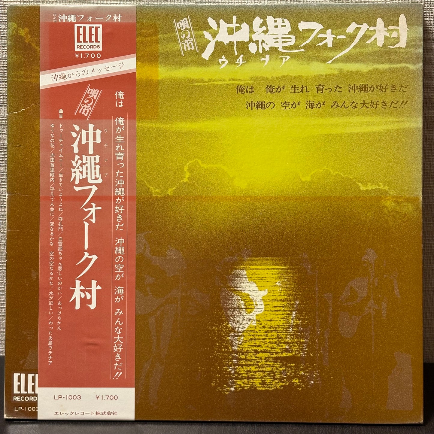 沖縄フォーク村 Okinawa Folk Village