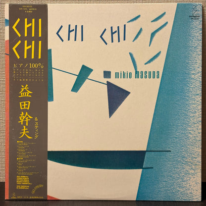 益田幹夫 Mikio Masuda - CHI CHI