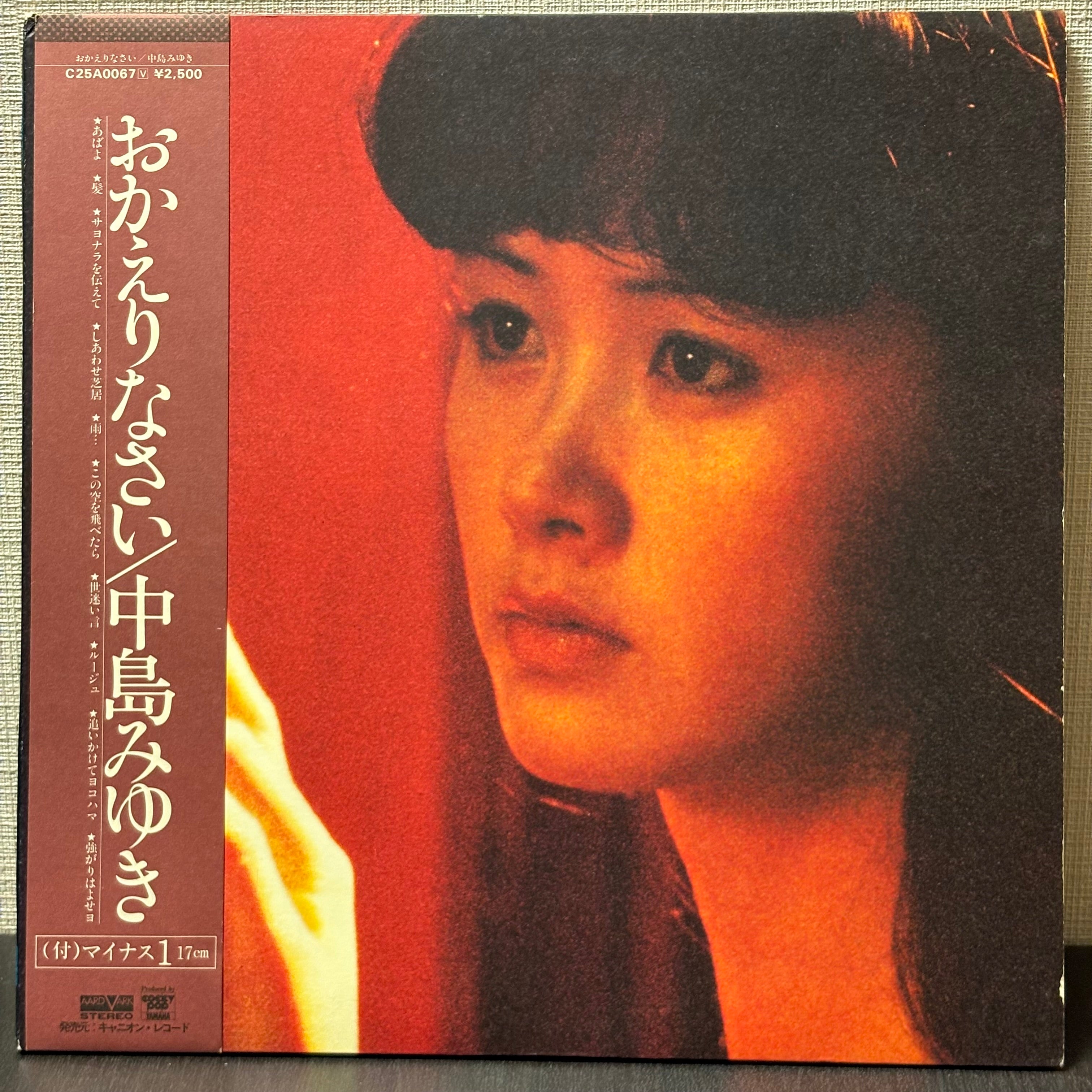 レコード　UR– Somewhere In Japan EP UR / Somewhere in Japan ep