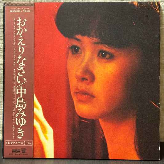 中島みゆき Miyuki Nakajima – Okaerinasai