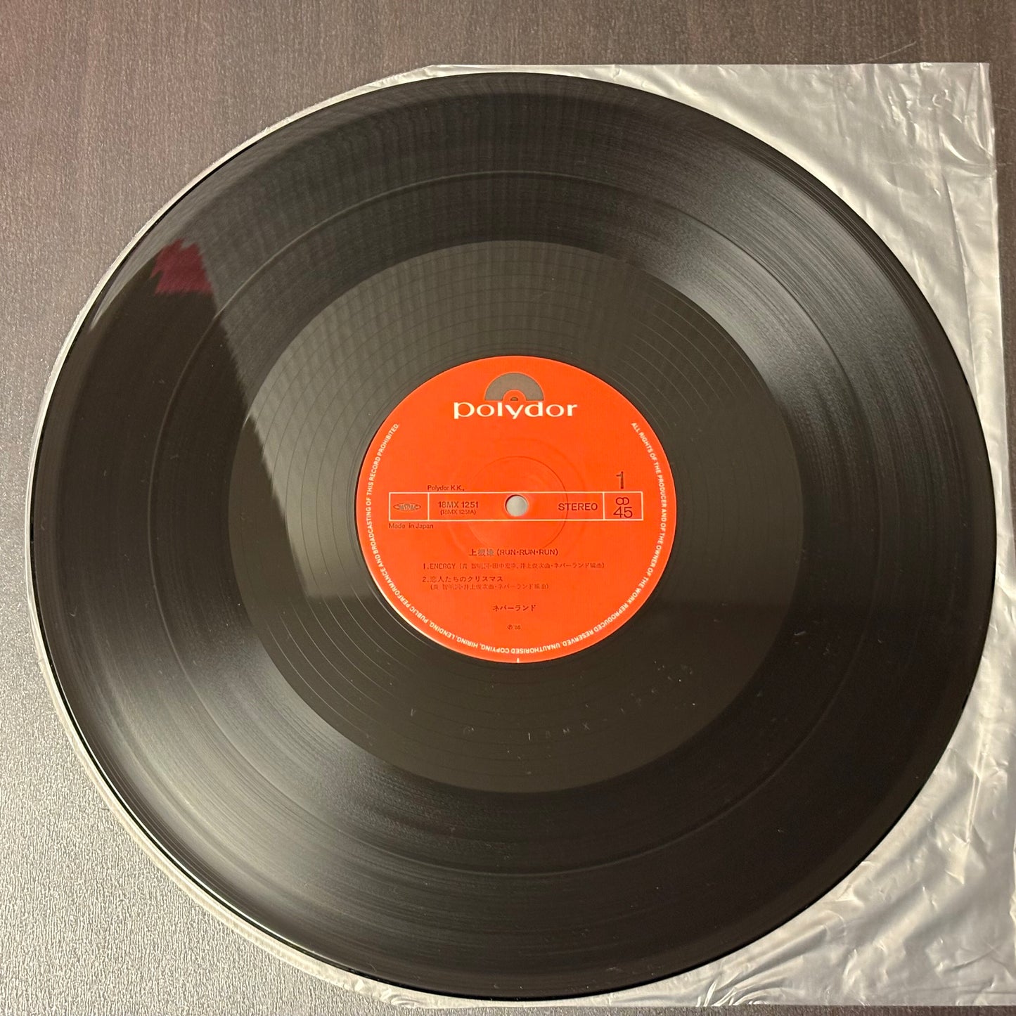 Neverland – Jōkigen (LP)