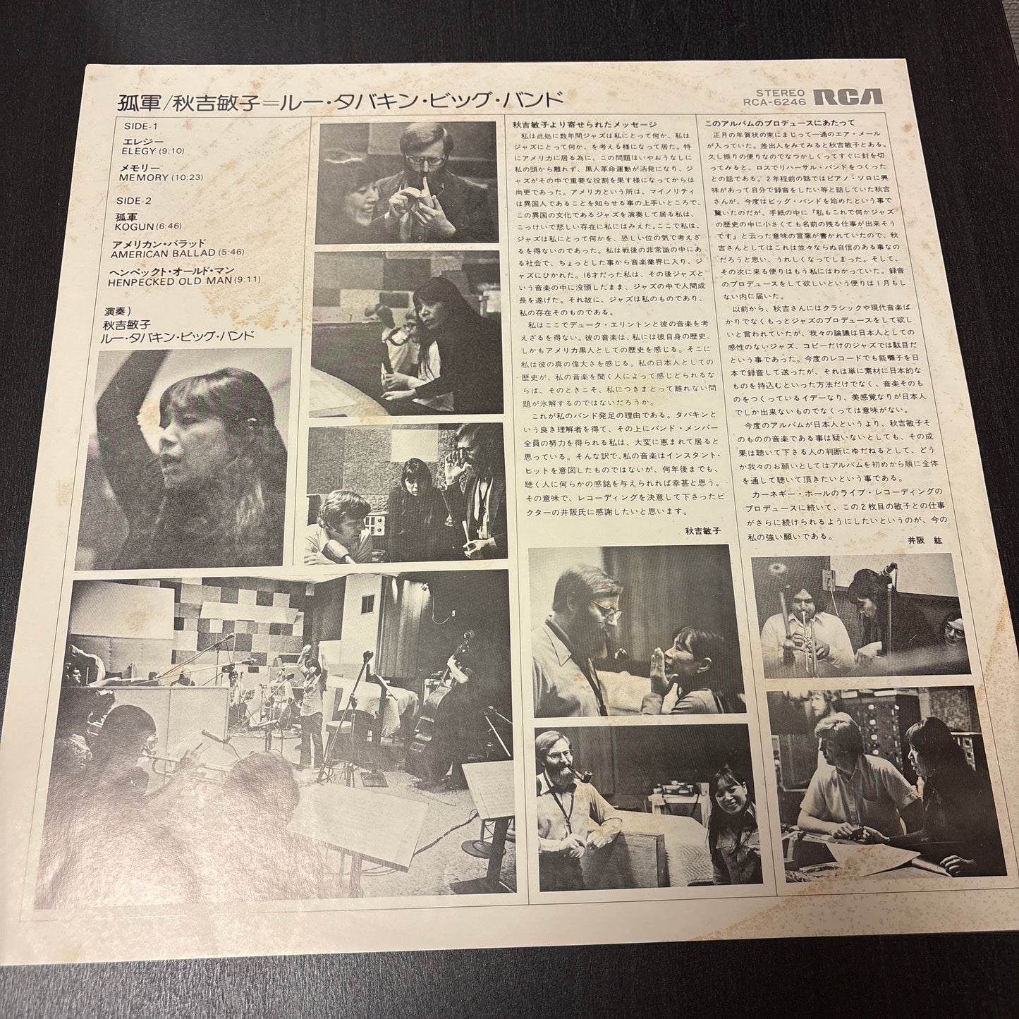 　Toshiko Akiyoshi , Lew Tabackin Big Band - Kogun